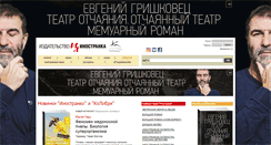 Desktop Screenshot of inostrankabooks.ru